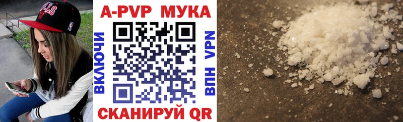 A-PVP кристаллы Верещагино