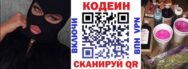 наркотики  Верещагино  Кодеин Purple Drank 