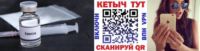 Кетамин ketamine  сколько стоит  Верещагино 