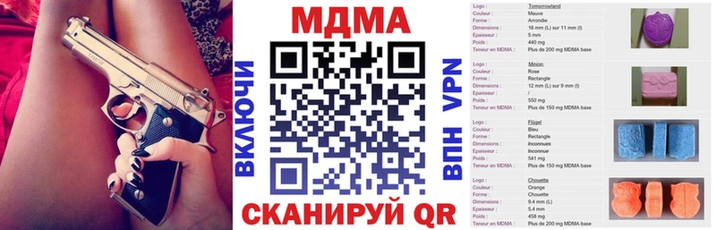 MDMA кристаллы  Верещагино 